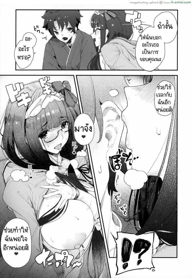 มอบรางวัล หลังเสร็จงาน - แผ่น 10