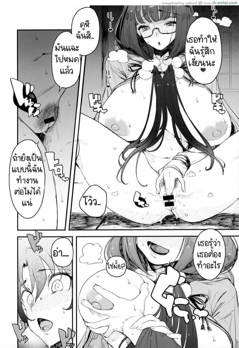 มอบรางวัล หลังเสร็จงาน - แผ่น 11