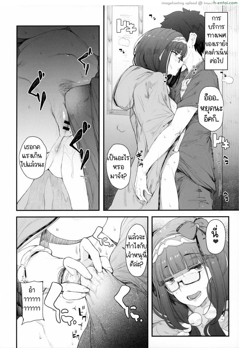 มอบรางวัล หลังเสร็จงาน - แผ่น 17