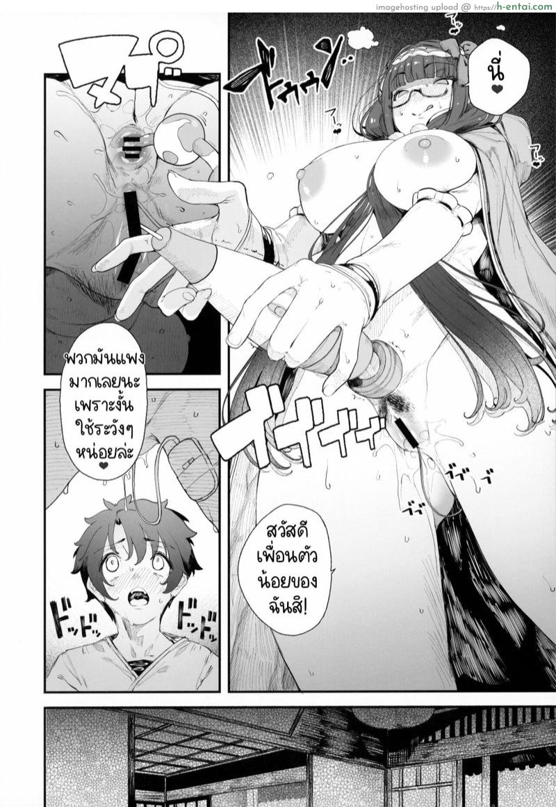 มอบรางวัล หลังเสร็จงาน - แผ่น 19