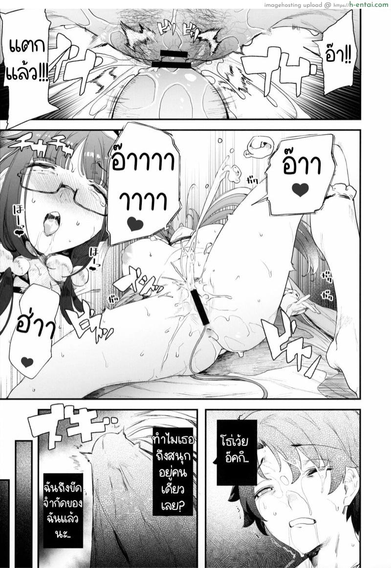 มอบรางวัล หลังเสร็จงาน - แผ่น 22