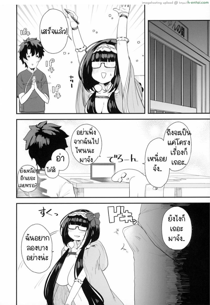 มอบรางวัล หลังเสร็จงาน - แผ่น 23