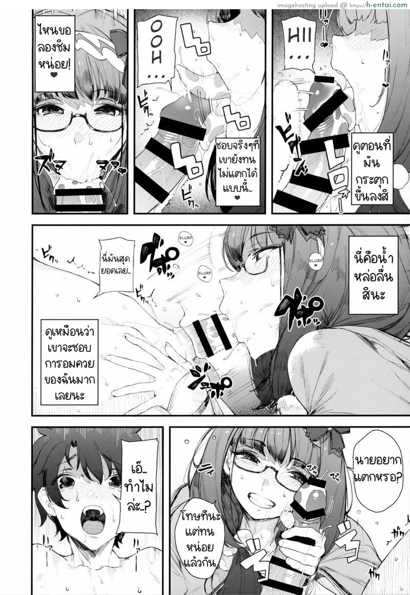 มอบรางวัล หลังเสร็จงาน - แผ่น 25