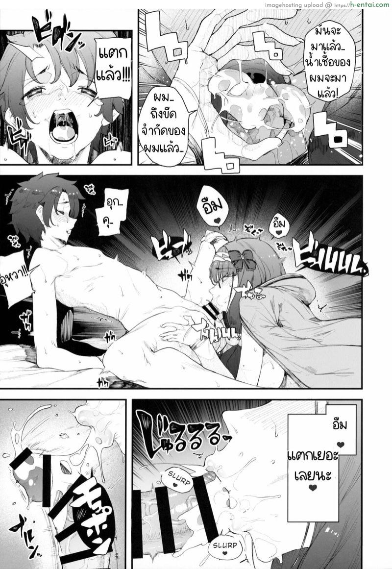 มอบรางวัล หลังเสร็จงาน - แผ่น 28