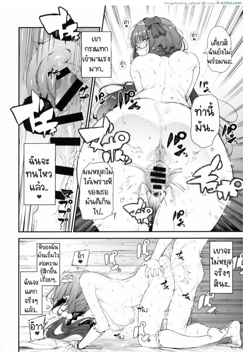 มอบรางวัล หลังเสร็จงาน - แผ่น 35