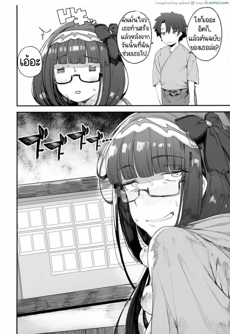 มอบรางวัล หลังเสร็จงาน - แผ่น 43