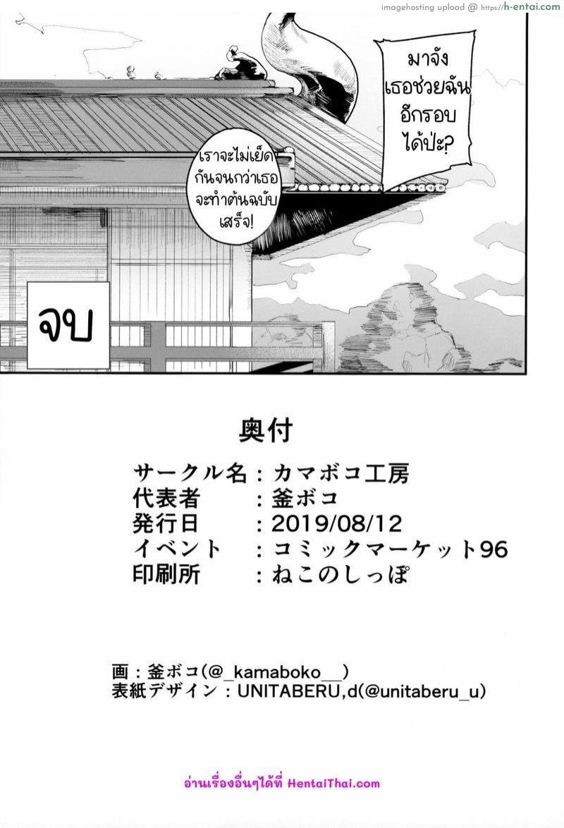 มอบรางวัล หลังเสร็จงาน - แผ่น 44