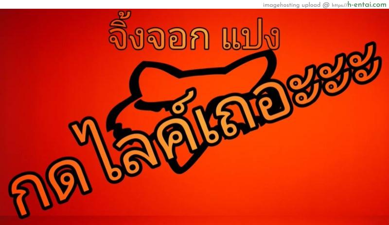 มอบรางวัล หลังเสร็จงาน - แผ่น 46