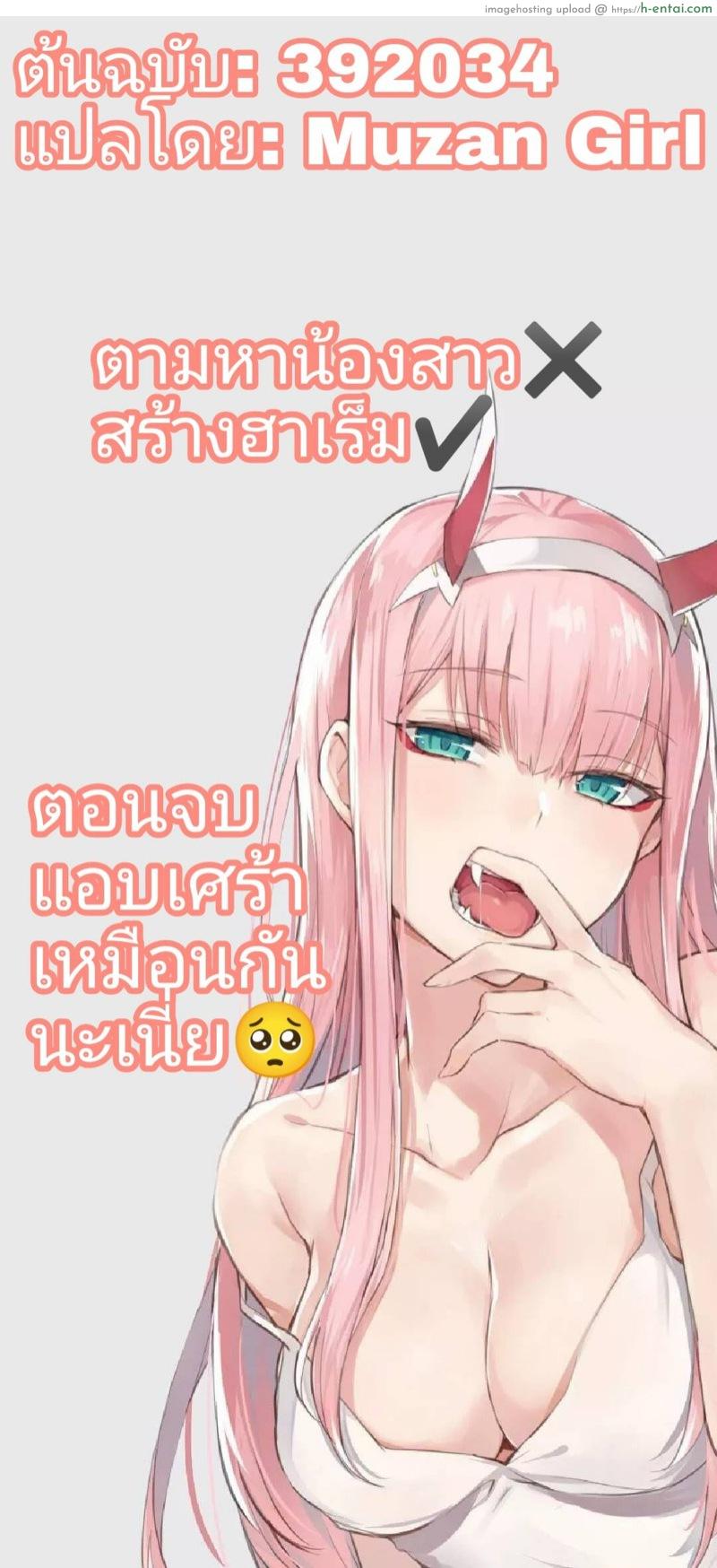 ยาเอะ จิ้งจอกสาวเจ้าเสน่ห์ - แผ่น 20