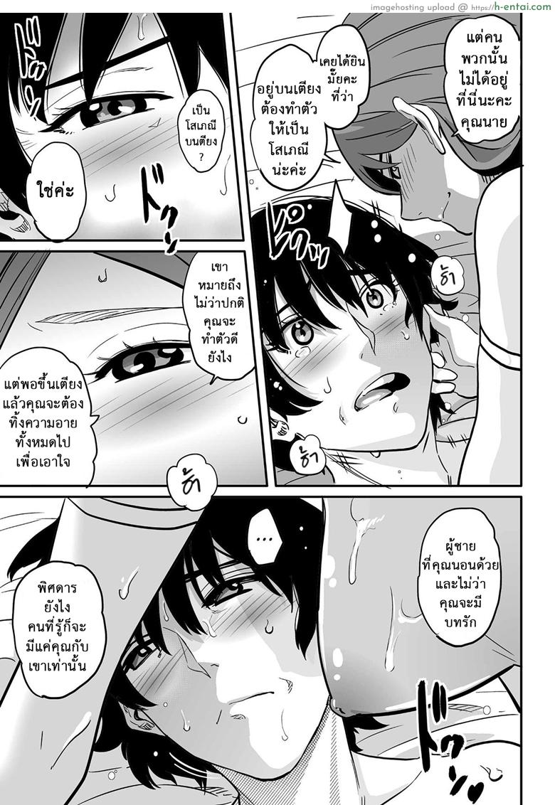 คุณแม่ร่านรัก 3 - แผ่น 17