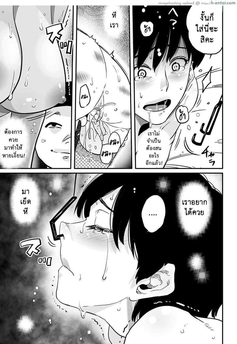 คุณแม่ร่านรัก 3 - แผ่น 19