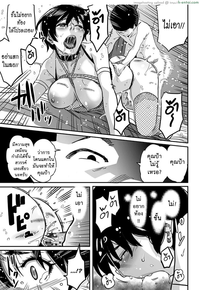 คุณแม่ร่านรัก 3 - แผ่น 33