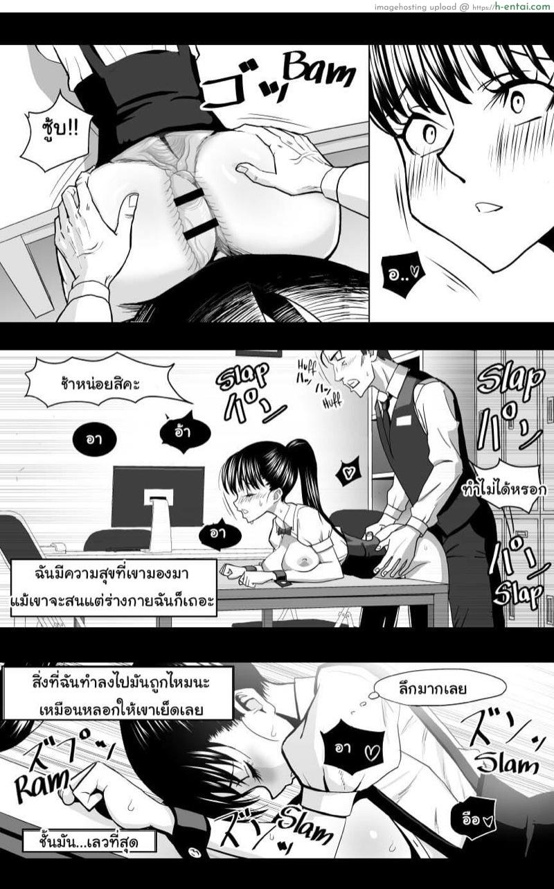 พ่อม่ายอย่างผมมีแฟนเป็นสาวม.ปลาย 2 - แผ่น 9