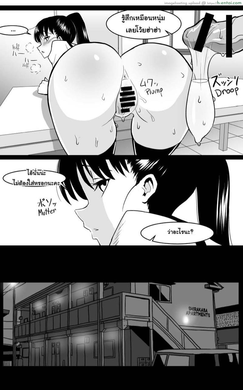 พ่อม่ายอย่างผมมีแฟนเป็นสาวม.ปลาย 2 - แผ่น 12