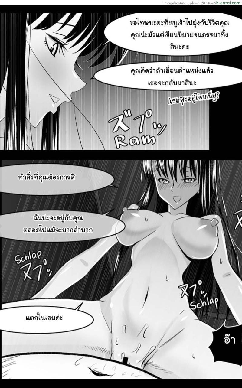 พ่อม่ายอย่างผมมีแฟนเป็นสาวม.ปลาย 2 - แผ่น 17