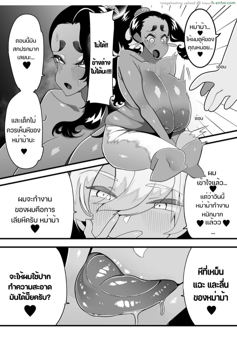 สาวสวยผิวแทน X หนุ่มน้อยลามก 2 - แผ่น 7 สาวสวยผิวแทน X หนุ่มน้อยลามก 2 - แผ่น 7