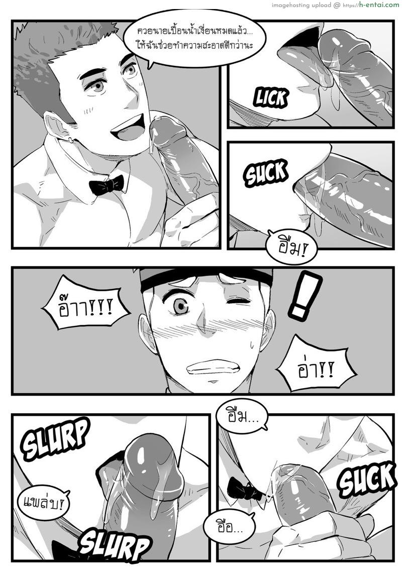 รับงานวันแรก กระแทกรัวๆ - แผ่น 9