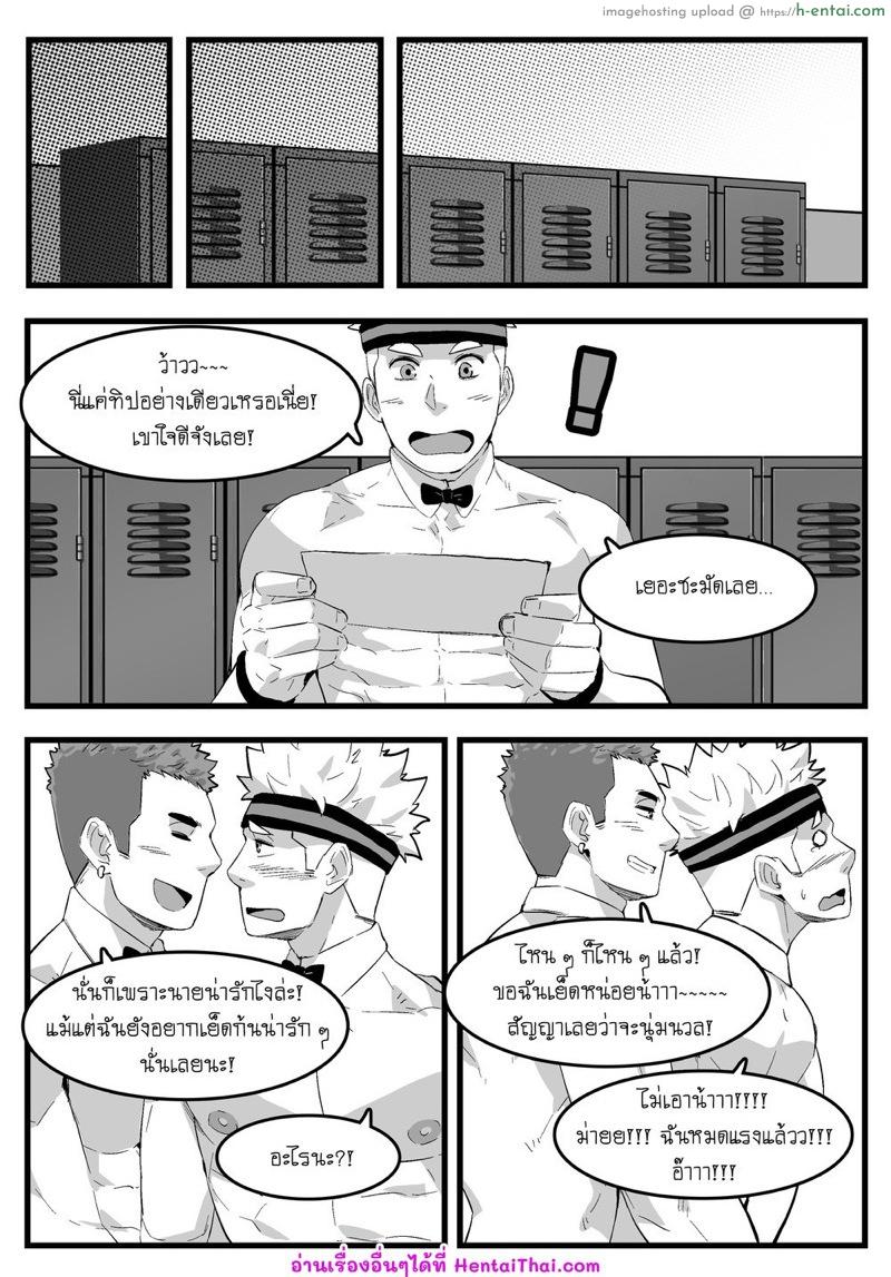 รับงานวันแรก กระแทกรัวๆ - แผ่น 17