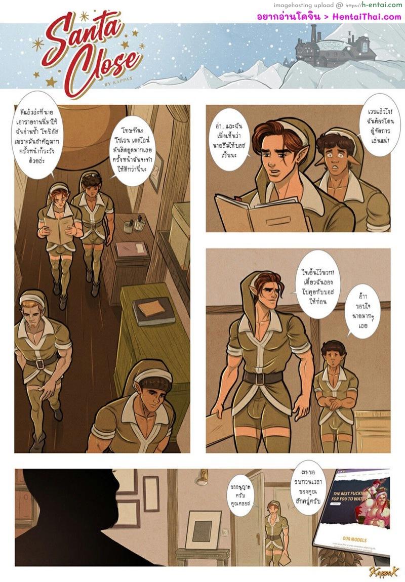 เป็นสาวน้อยดีของซานต้า - แผ่น 2