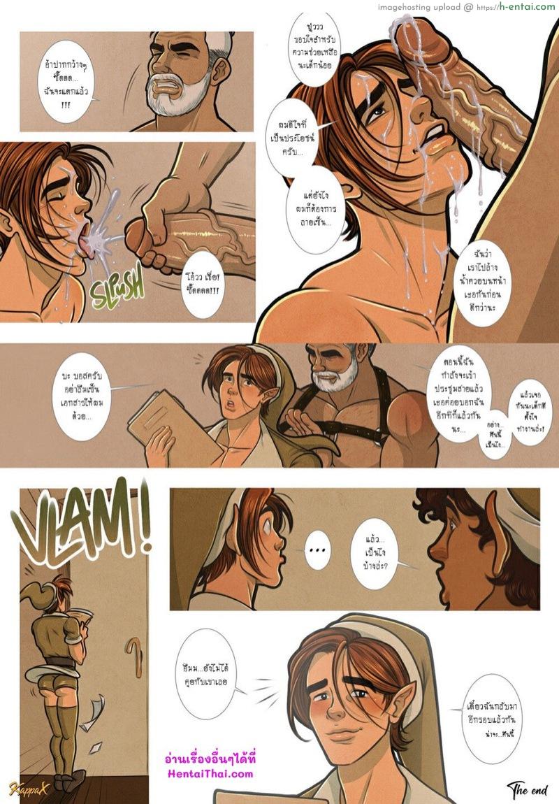 เป็นสาวน้อยดีของซานต้า - แผ่น 6