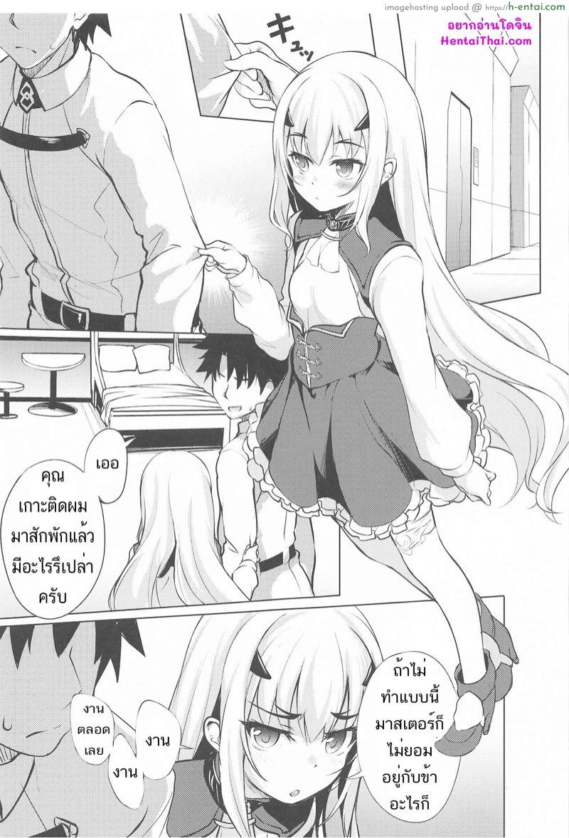 ทำงานเป็นกะ ทำจังหวะเป็นประจำ - แผ่น 2