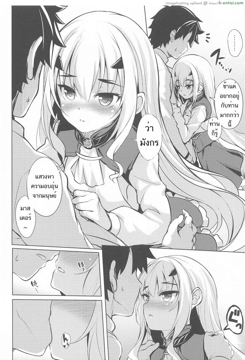 ทำงานเป็นกะ ทำจังหวะเป็นประจำ - แผ่น 3