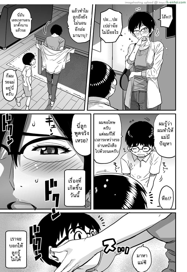 คุณแม่ร่านรัก 4 - แผ่น 4