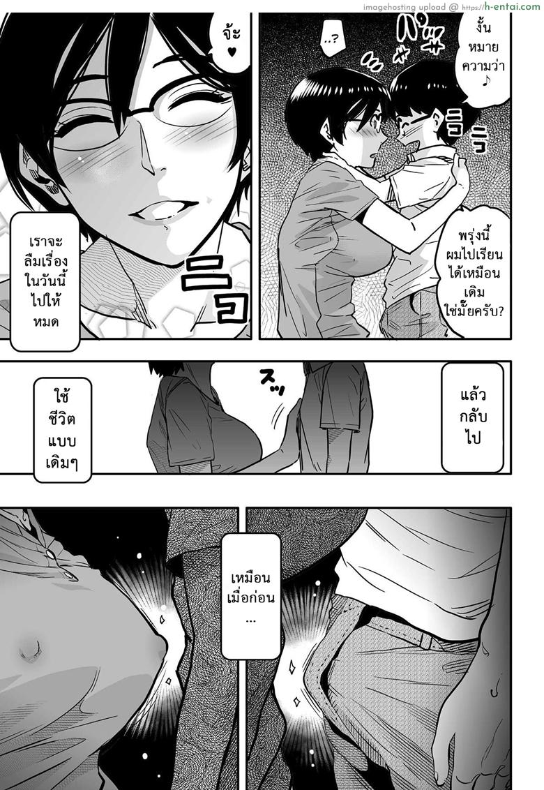 คุณแม่ร่านรัก 4 - แผ่น 6