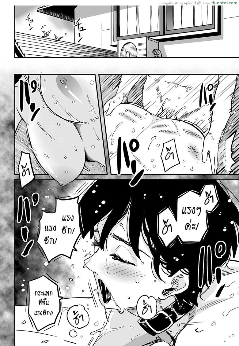 คุณแม่ร่านรัก 4 - แผ่น 7