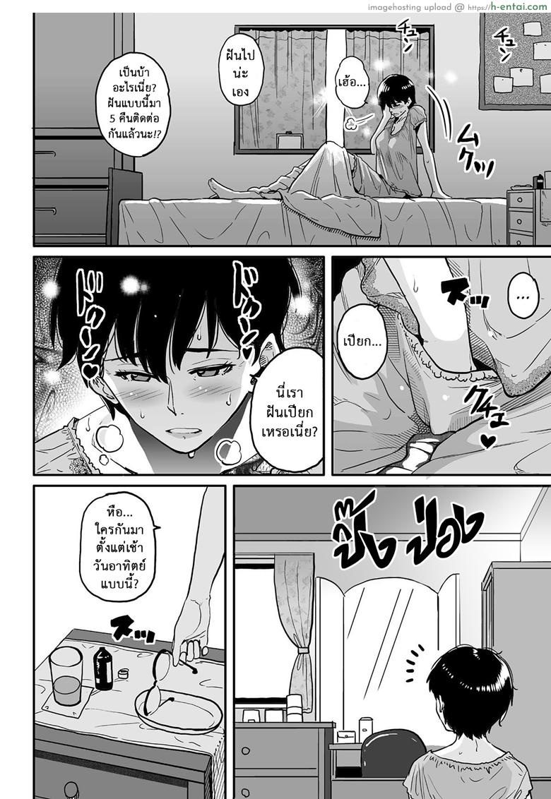 คุณแม่ร่านรัก 4 - แผ่น 9