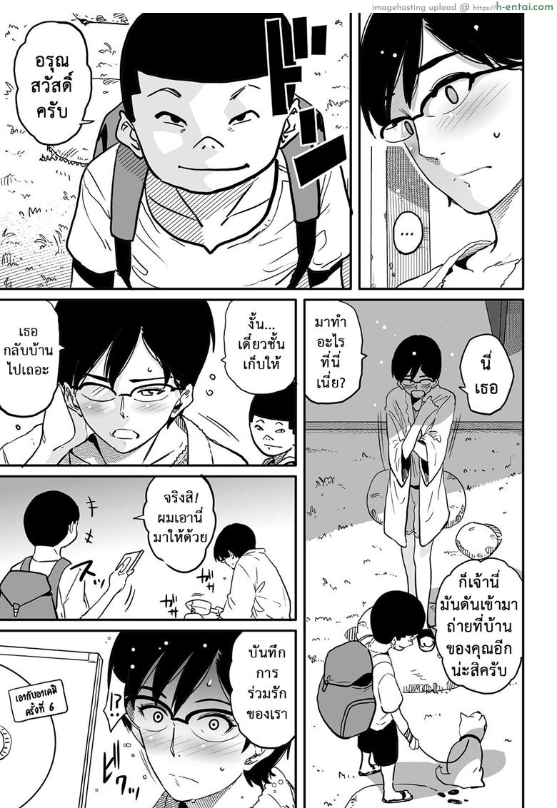 คุณแม่ร่านรัก 4 - แผ่น 10