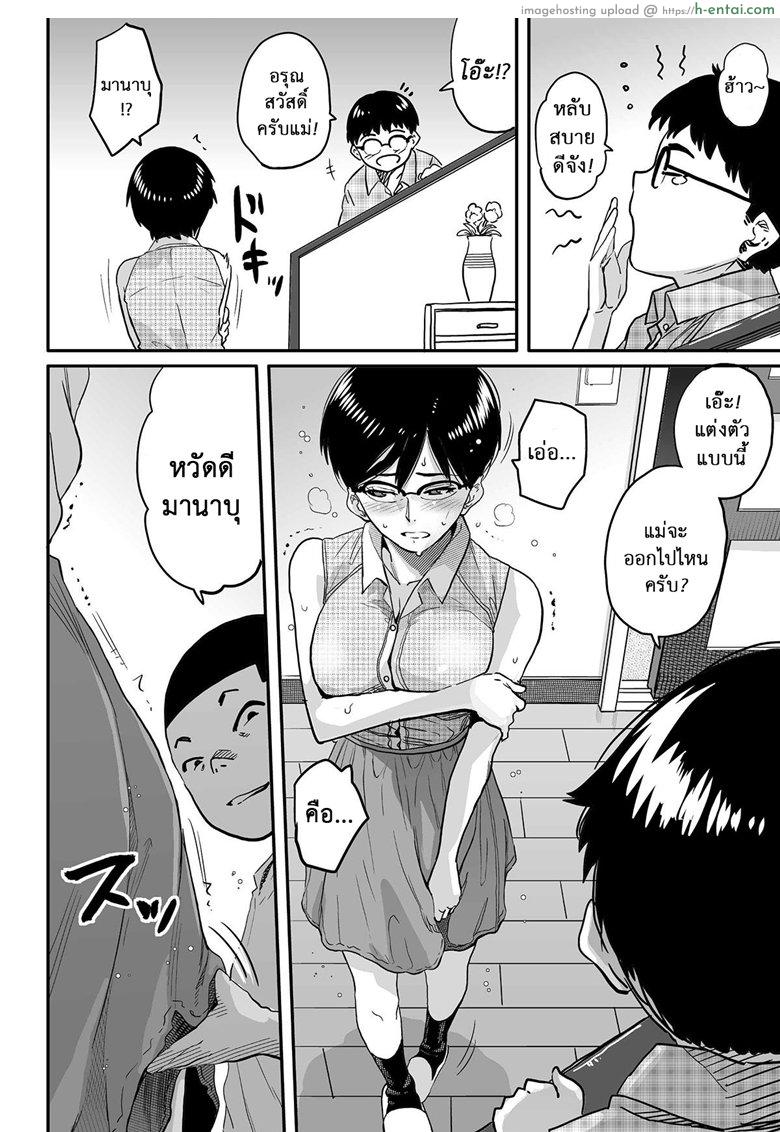 คุณแม่ร่านรัก 4 - แผ่น 11