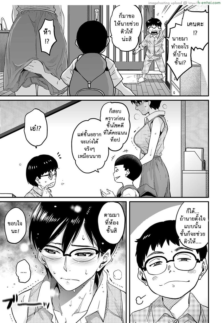 คุณแม่ร่านรัก 4 - แผ่น 12