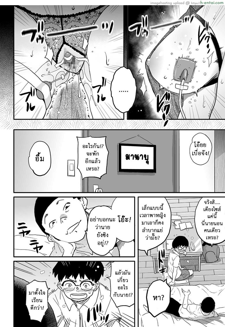 คุณแม่ร่านรัก 4 - แผ่น 13