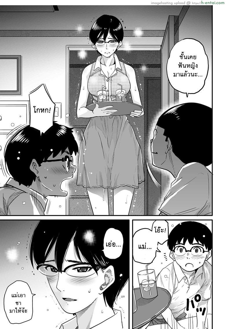 คุณแม่ร่านรัก 4 - แผ่น 14