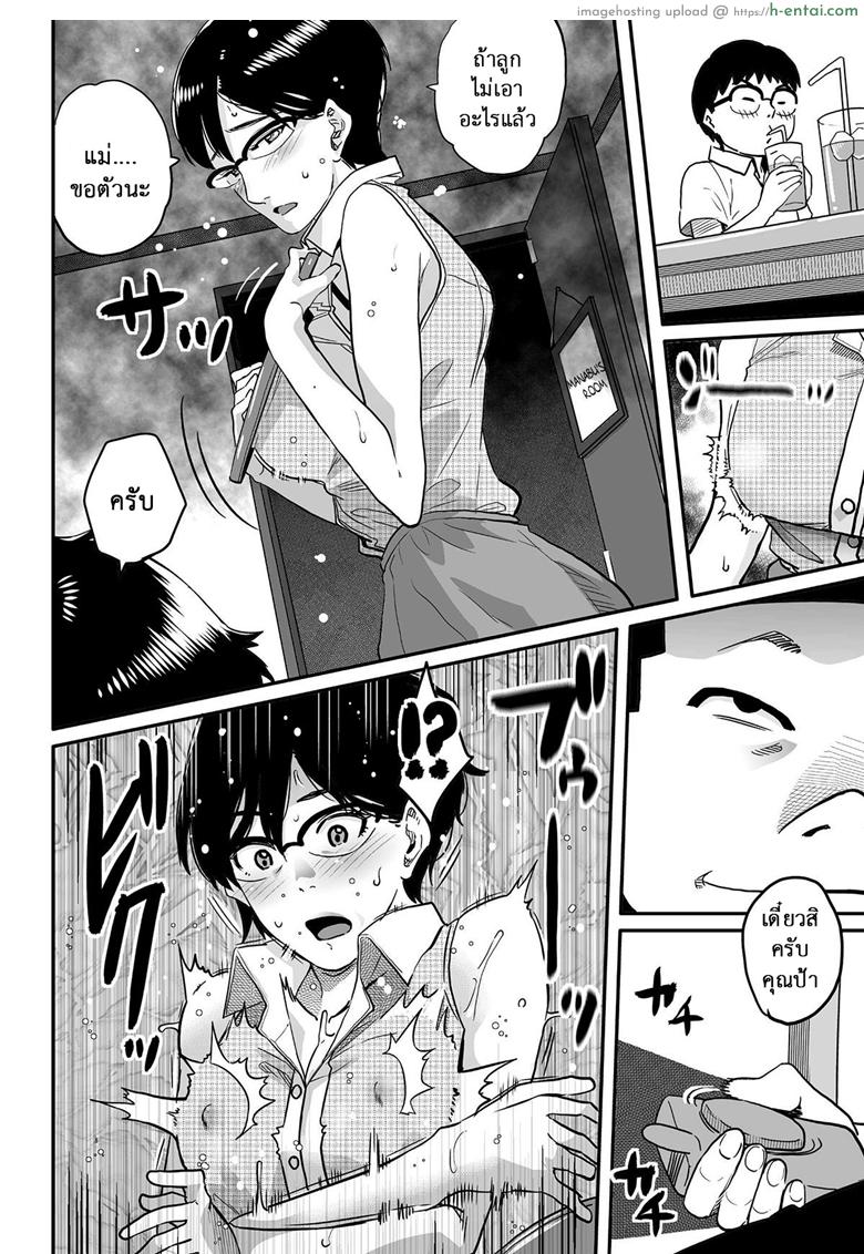 คุณแม่ร่านรัก 4 - แผ่น 15