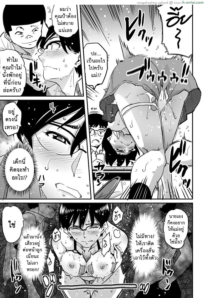 คุณแม่ร่านรัก 4 - แผ่น 16