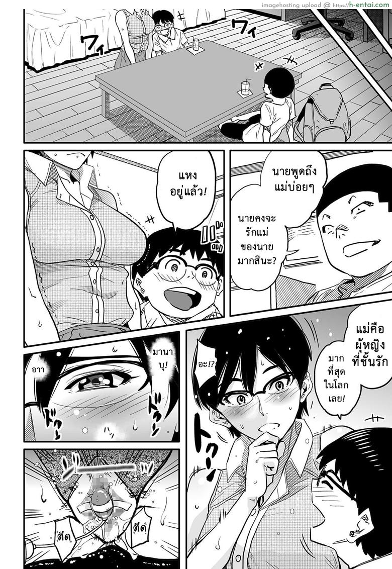 คุณแม่ร่านรัก 4 - แผ่น 17