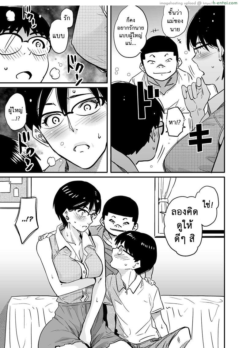 คุณแม่ร่านรัก 4 - แผ่น 18