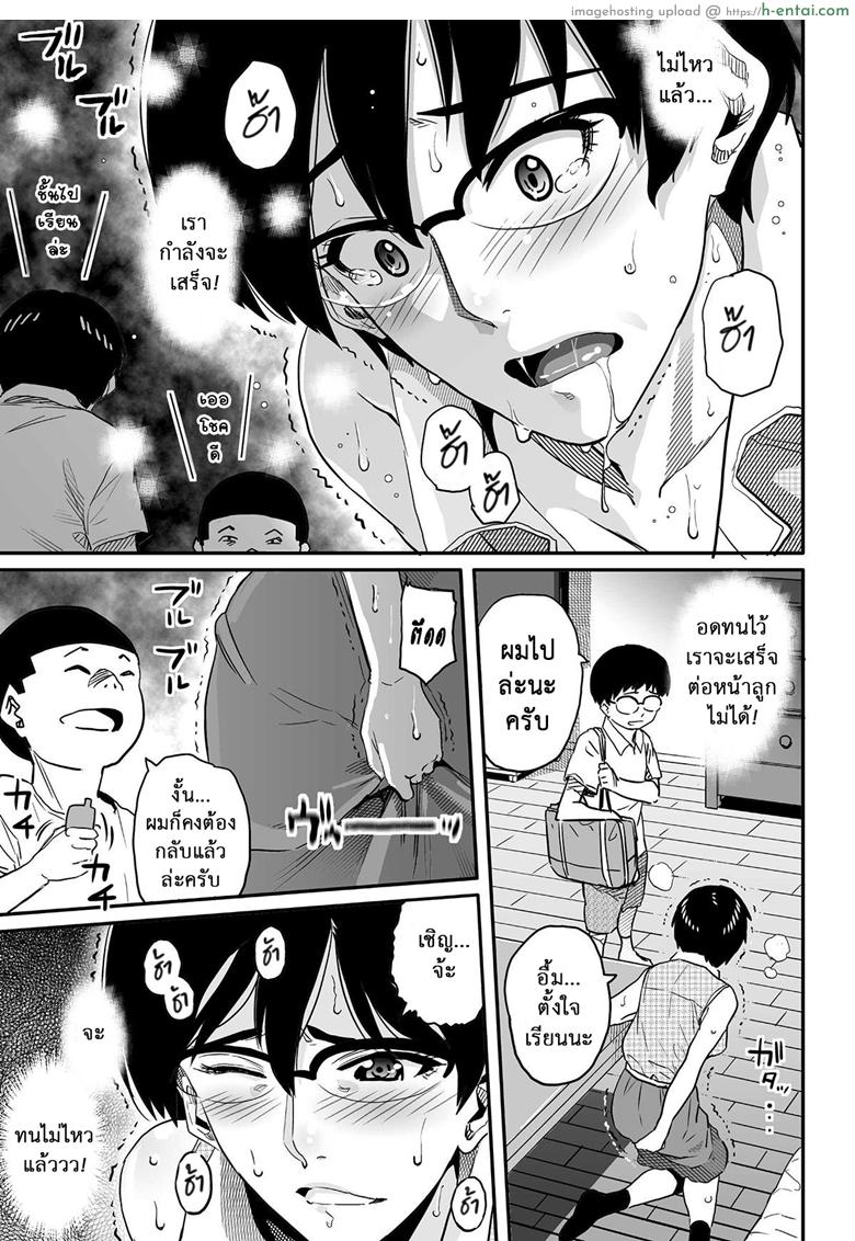 คุณแม่ร่านรัก 4 - แผ่น 24