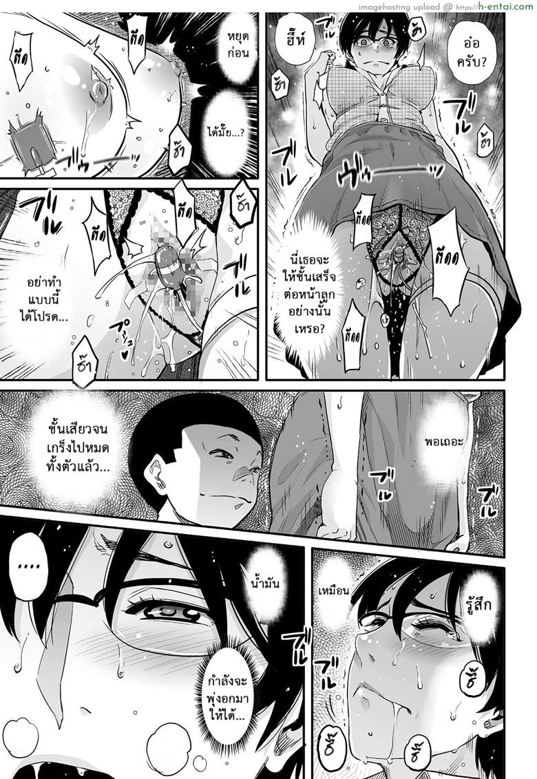 คุณแม่ร่านรัก 4 - แผ่น 26