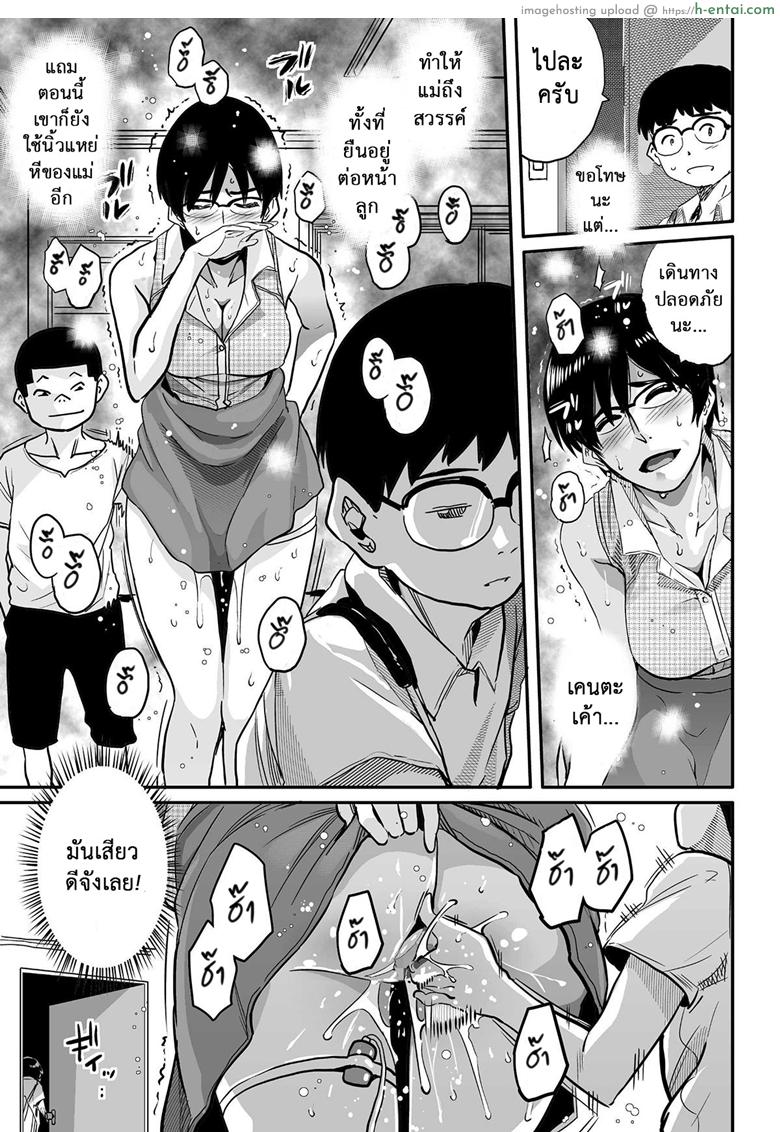 คุณแม่ร่านรัก 4 - แผ่น 28