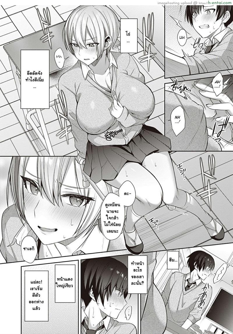 รักนี้ต้องมีเหมียว - แผ่น 5