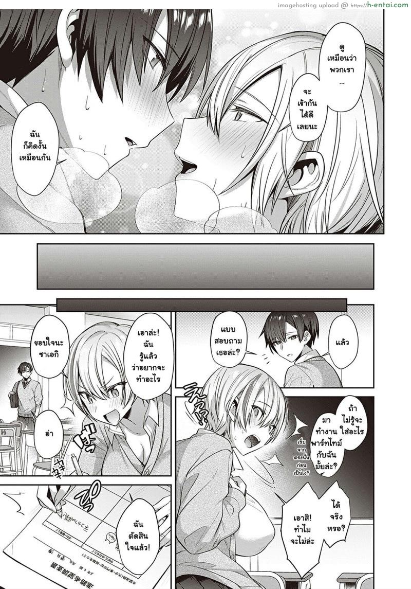 รักนี้ต้องมีเหมียว - แผ่น 22