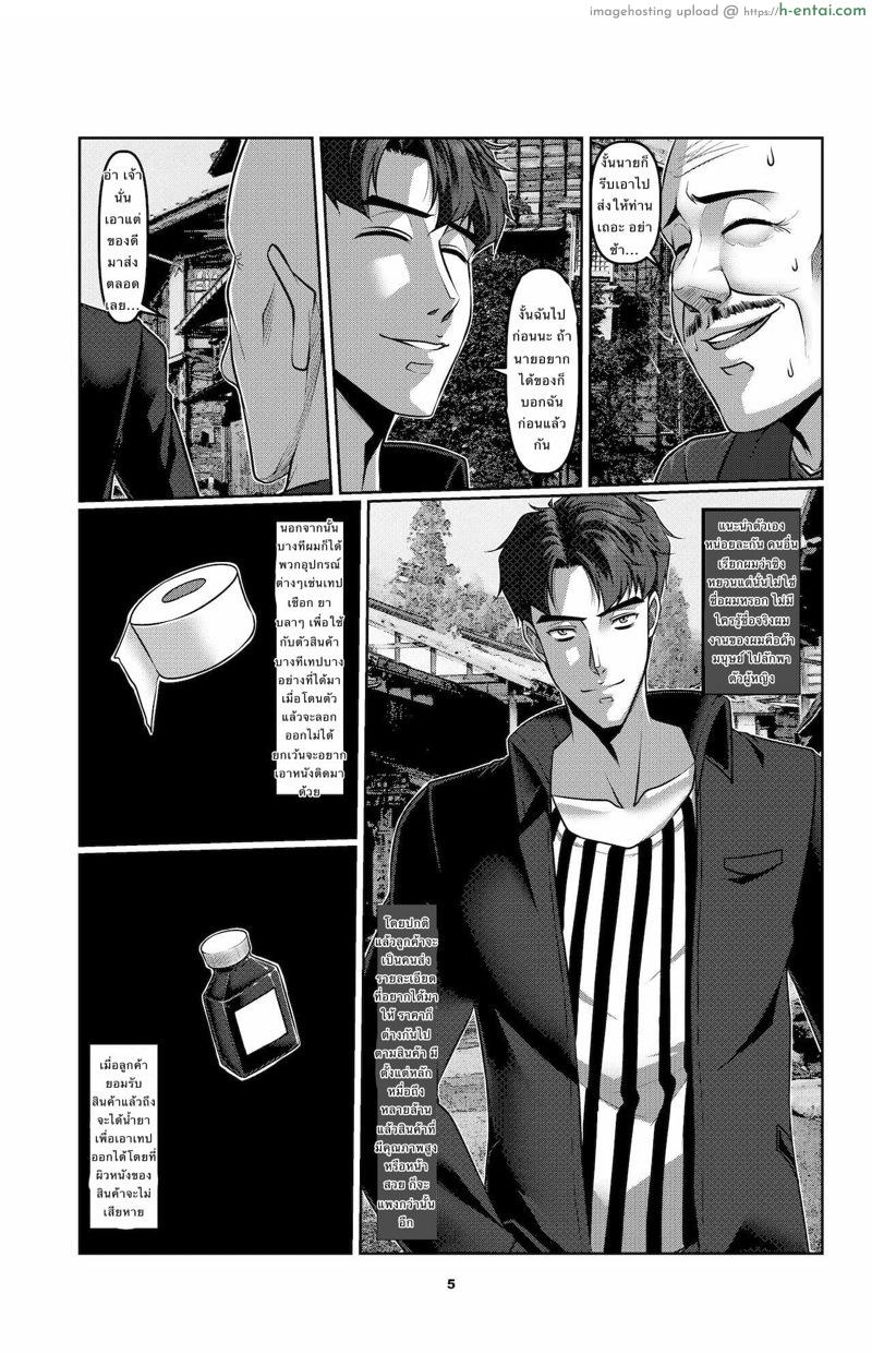 หยวนสแปรโรว์ 1.1 - แผ่น 7