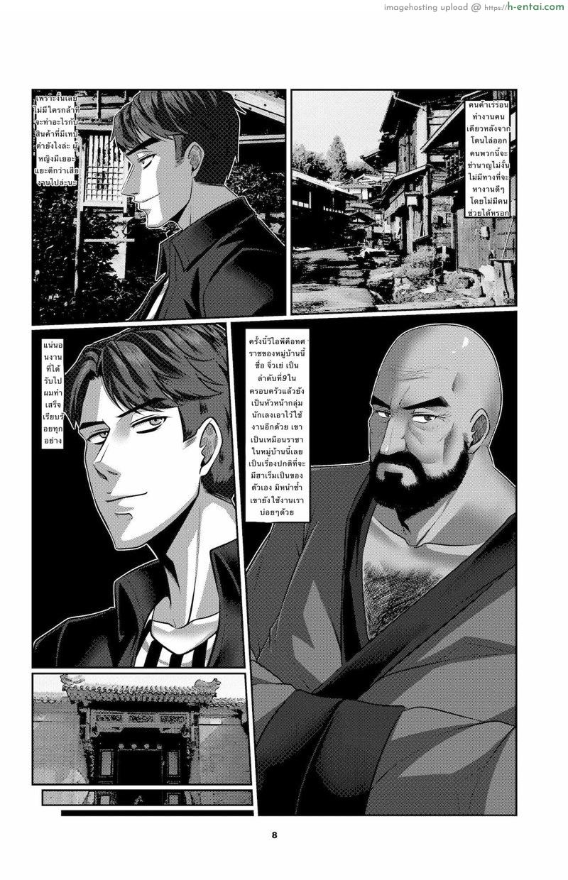 หยวนสแปรโรว์ 1.1 - แผ่น 10