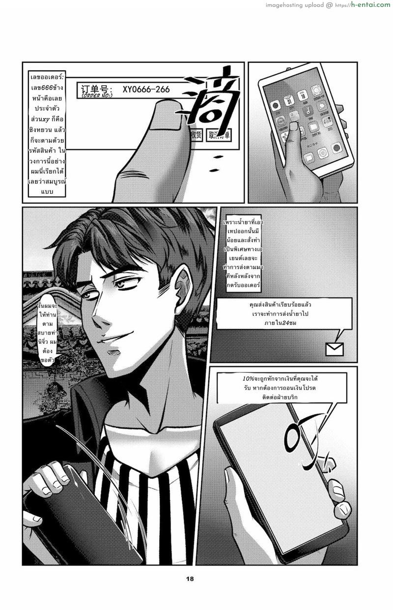 หยวนสแปรโรว์ 1.1 - แผ่น 20