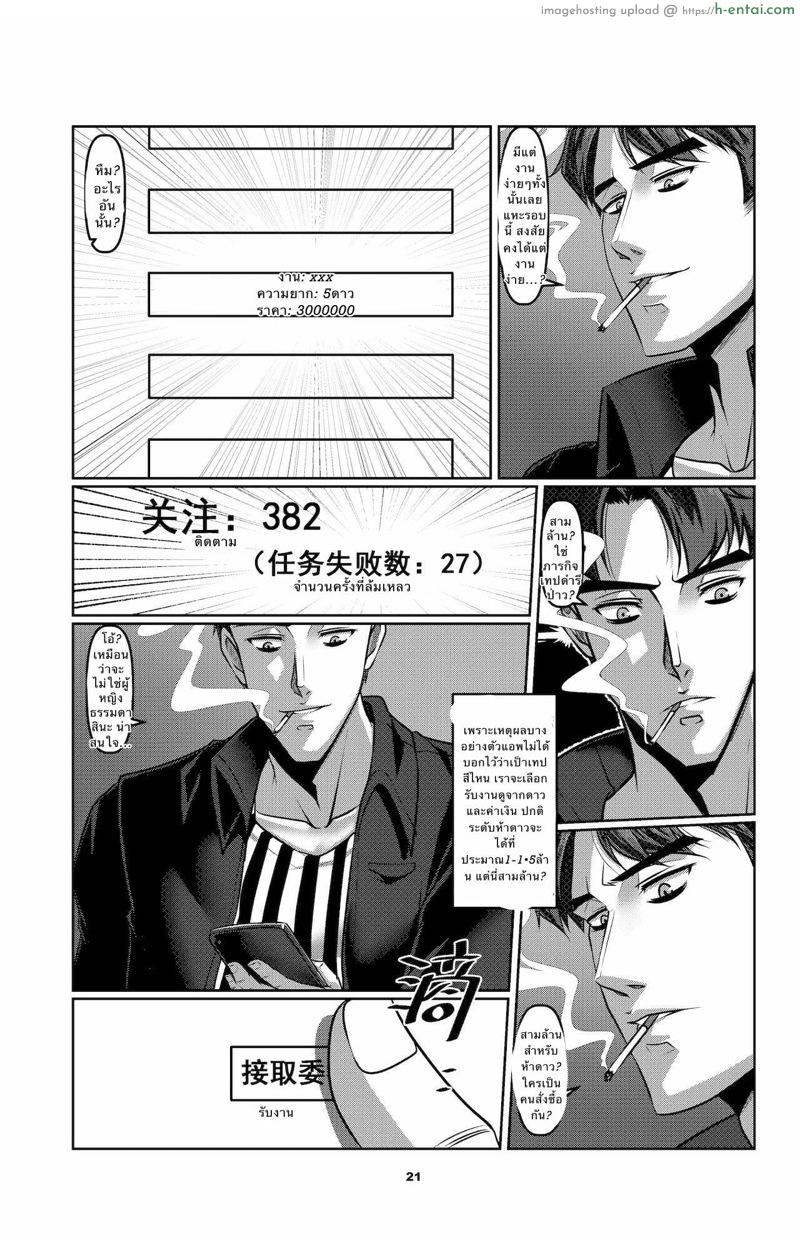 หยวนสแปรโรว์ 1.1 - แผ่น 23