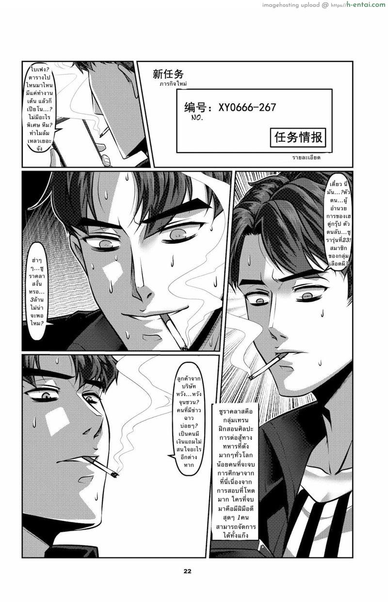 หยวนสแปรโรว์ 1.1 - แผ่น 24