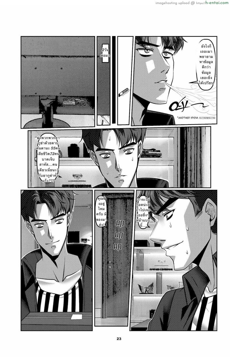 หยวนสแปรโรว์ 1.1 - แผ่น 25